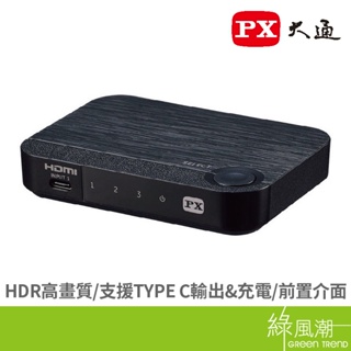 大通 HC2-310 3進1出HDMI整合切換器