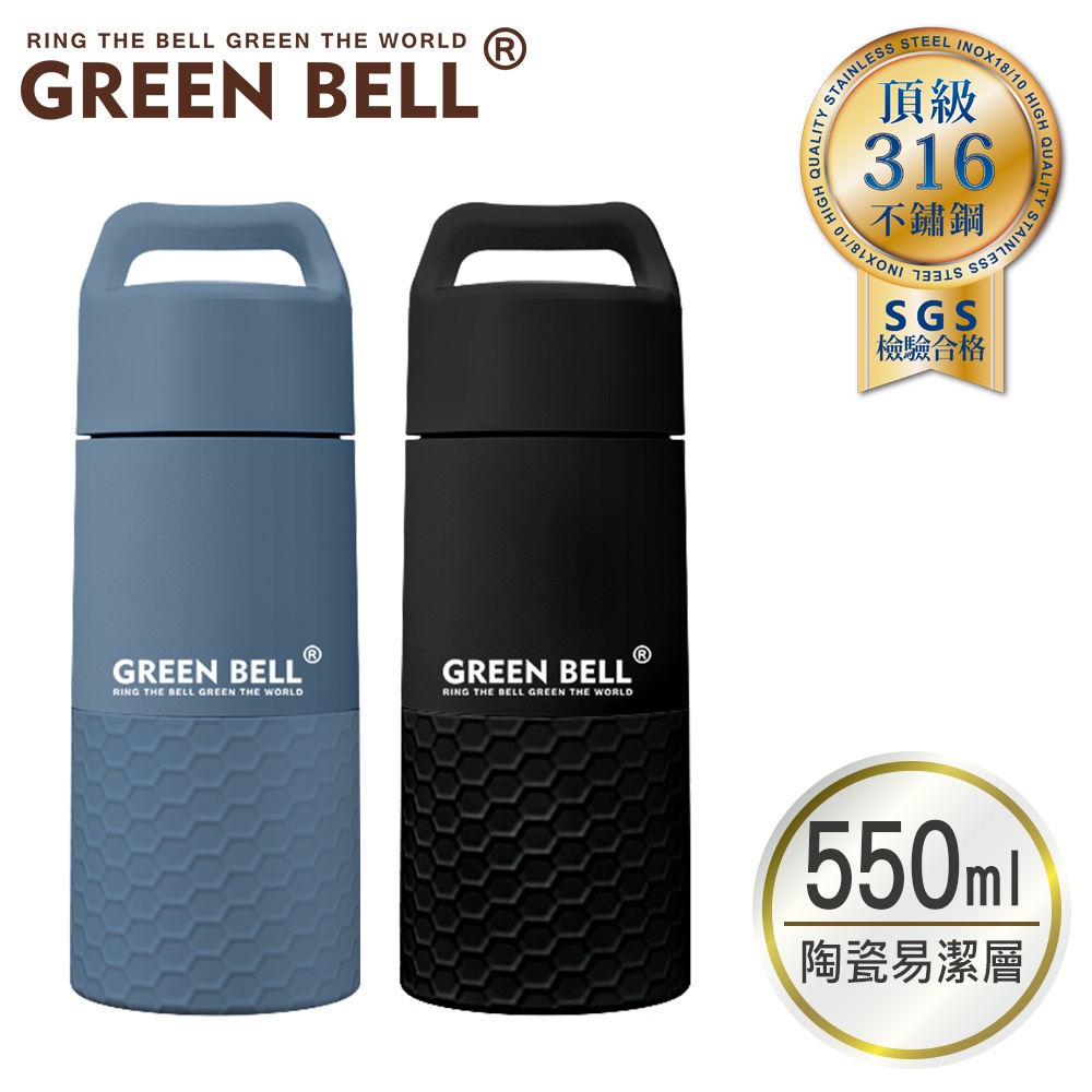 GREEN BELL 綠貝 550ml 316輕瓷保溫杯