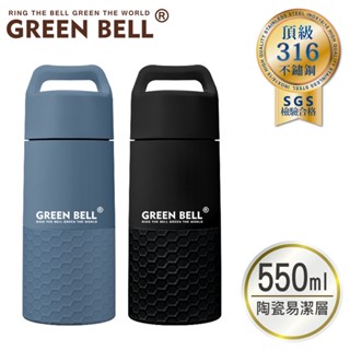 【蝦皮隔日到貨】GREEN BELL 綠貝 550ml 316輕瓷保溫杯
