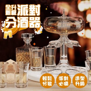 【台灣現貨&現折$300】全新升級派對分酒器 六腳分裝器 派對 露營 分酒器 六杯分裝 shot杯 倒酒 酒杯架