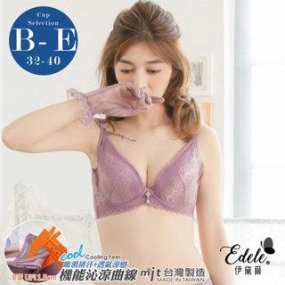 【伊黛爾】艾蜜莉 法式宮廷涼爽紗包覆機能型內衣 集中 防副乳 服貼不簍空 透氣排汗 女內衣(B-E杯)#1352