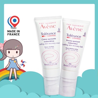 雅漾 Avene 舒敏修護保濕精華乳+ / 舒敏極潤修護精華乳+ 安瓶修護乳 40ml【花兒小舖】