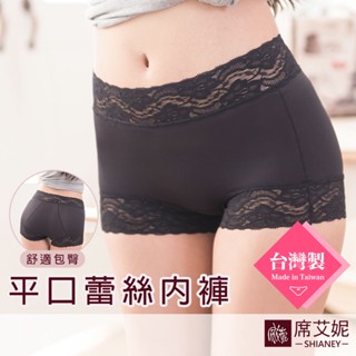 【席艾妮 臺灣製】MIT舒適蕾絲中腰內褲 no.7615 女內褲平口內褲 透氣優雅無痕素面純色流行內褲 [現貨附發票]