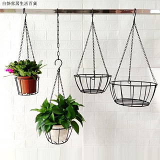 掛架 多肉花架 花架置物架 簡約鐵藝吊籃花盆掛架 吊蘭懸掛架 多肉掛籃綠蘿花盆架 懸掛式陽臺花架