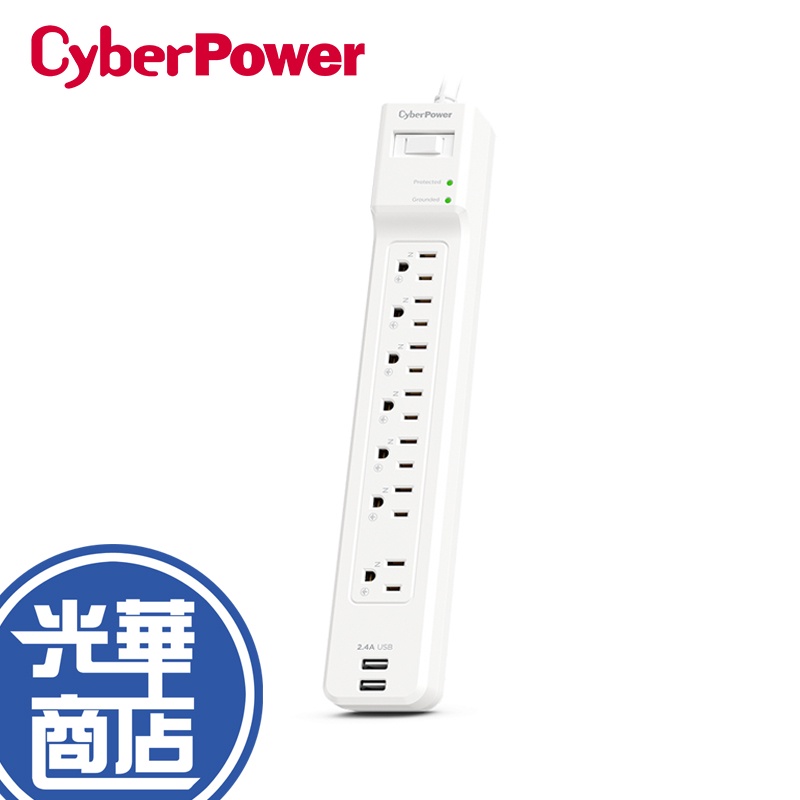 【現貨熱銷】CyberPower 突波保護器 7插座 2USB 充電延長線 P0718UB0-TW 光華商場 公司貨
