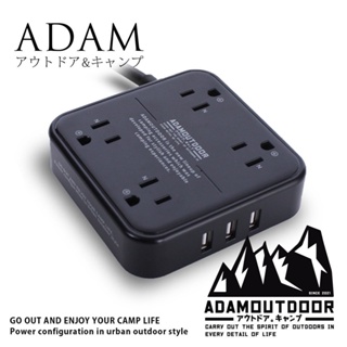 ADAMOUTDOOR 4座USB延長線1.8M-多色可選
