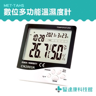 數位濕度計 智能溫濕度計 電子溫溼度計 MET-TAHS 多功能鬧鐘 家用溫濕度計 日曆時鐘 電子時鐘 溫度溼度監測