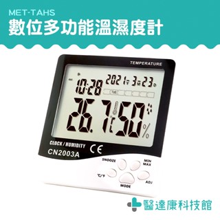 數位濕度計 智慧溫濕度計 電子溫溼度計 MET-TAHS 多功能鬧鐘 家用溫濕度計 日曆時鐘 電子時鐘 溫度溼度監測