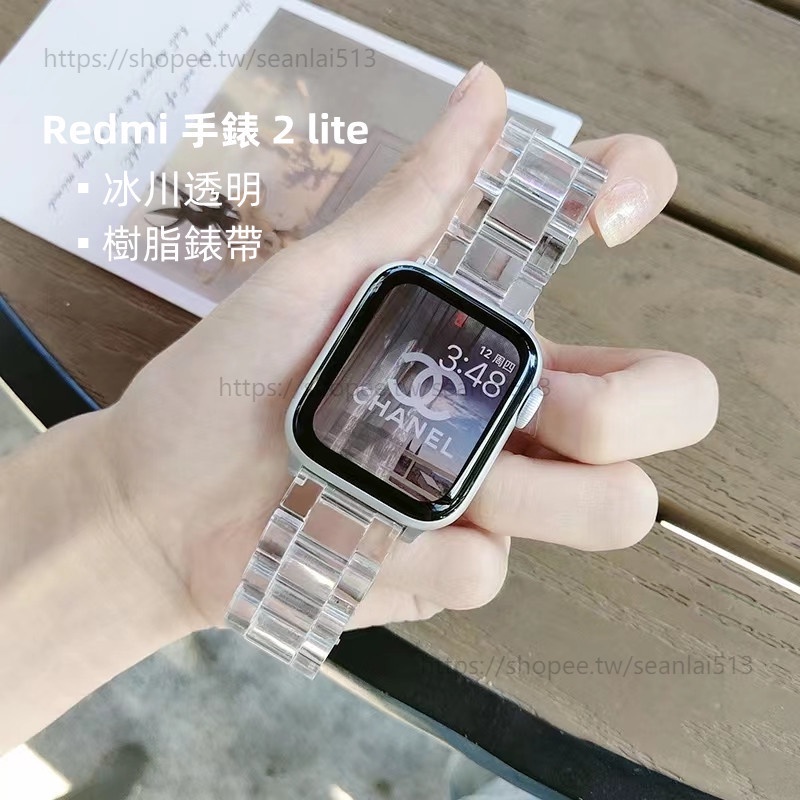 Redmi Watch 3 /3 active 錶帶 Redmi 冰川透明錶帶 Redmi Watch 2 lite腕帶