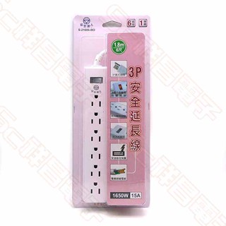 【祥昌電子】安全達人 S-21606-BO 3P 1開6插 1切6座 6座單切 安全延長線 電腦電源延長線 1.8M