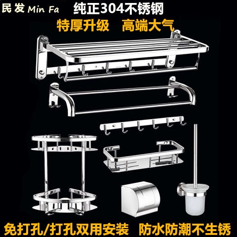 免運 不銹鋼毛巾架 白鐵毛巾架 浴室毛巾架 不銹鋼304免打孔浴室毛巾架衛生間置物架紙盒馬桶刷衛浴掛件套裝