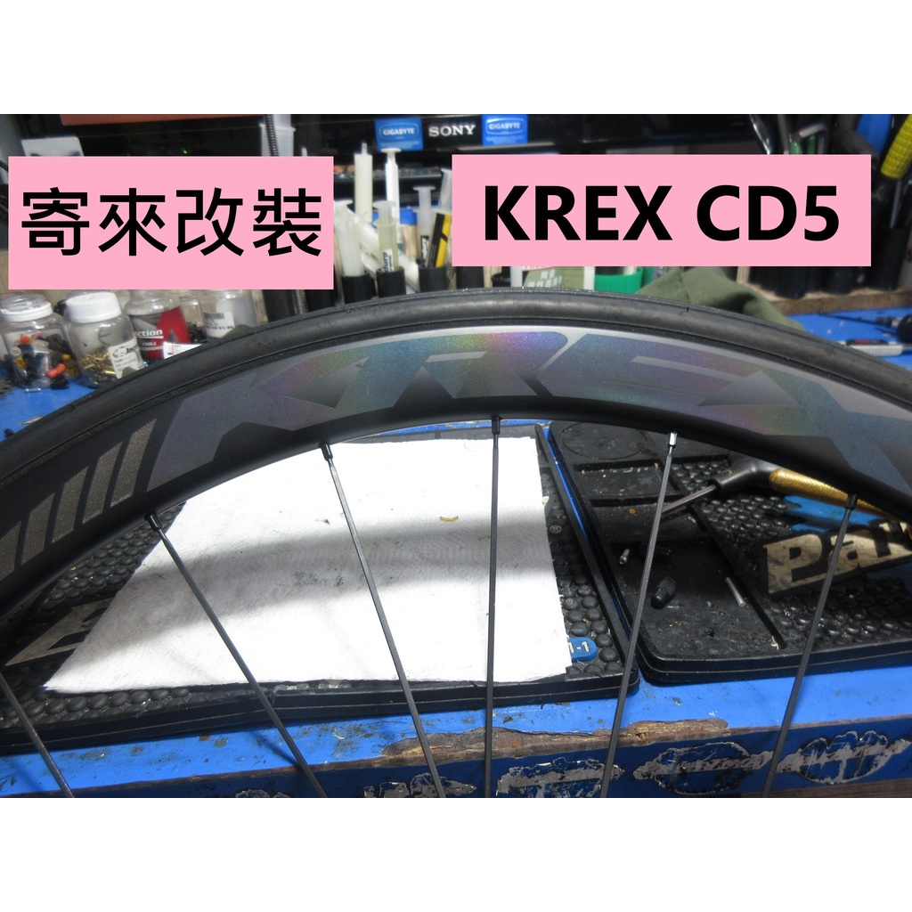 寄來改裝陶瓷培林 KREX CD5 輪組改Tripeak陶瓷培林6顆,改完速度提升100%,又順又滑又快又溜