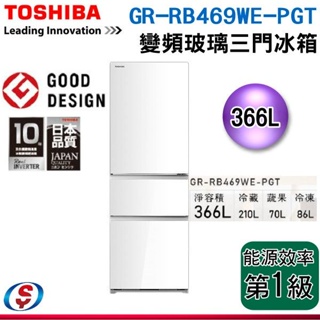(可議價)TOSHIBA東芝 366公升玻璃三門變頻冰箱 GR-RB469WE-PGT(21)