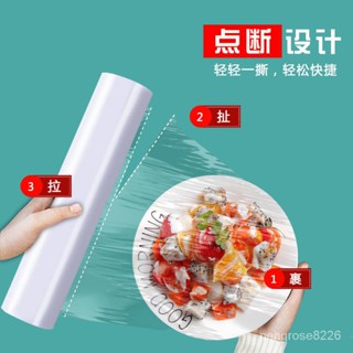 【優選精品】免刀撕保鮮膜一次性點斷大捲傢用廚房微波適用手撕式PE食品保鮮膜ins日韓風 LCK0