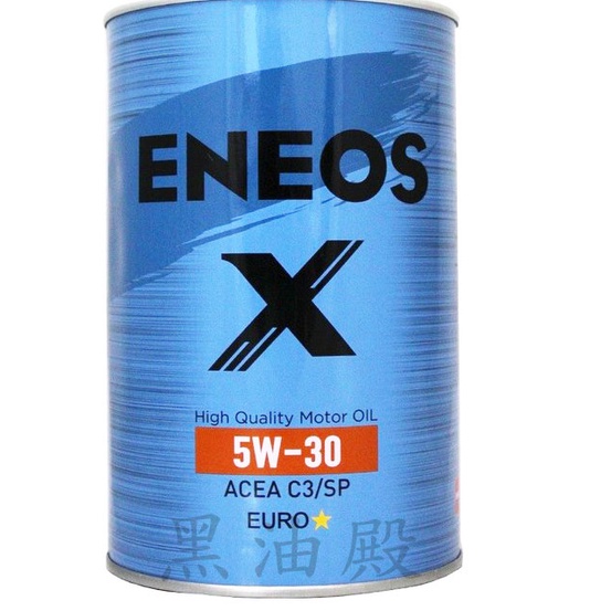 Ö黑油殿Ö新日本石油 ENEOS 鐵罐 X EURO 5W-30 5W30 C3/SP 全合成機油 汽柴油共用