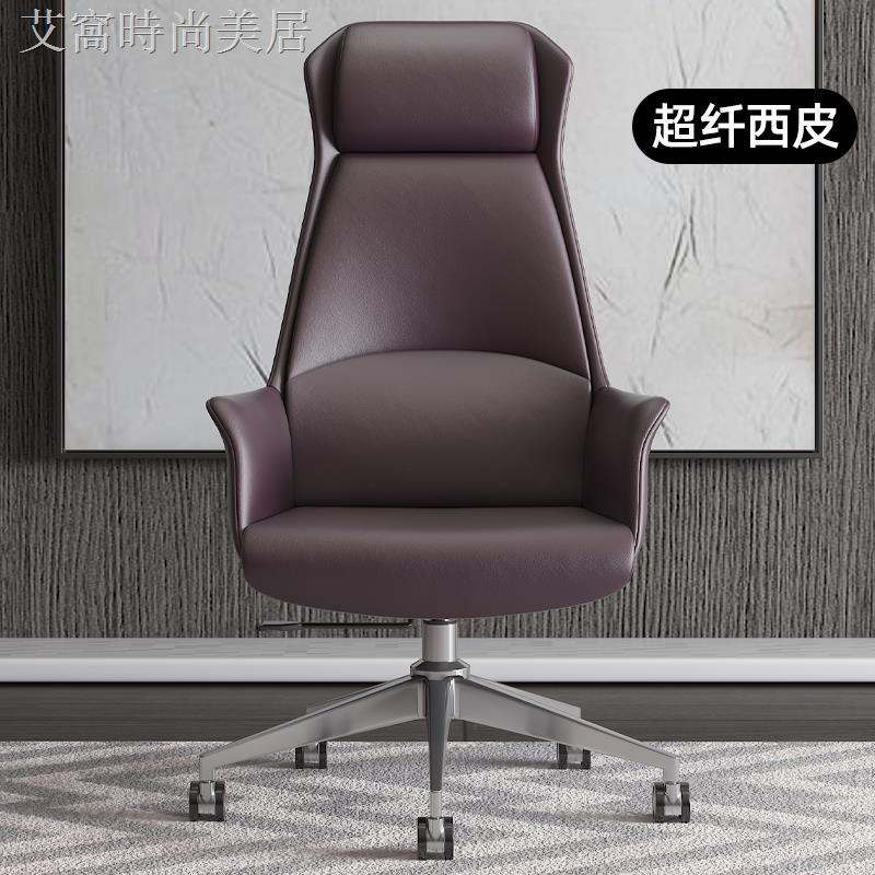【優質特惠】都爵老板椅真皮家用電腦椅辦公室椅現代簡約人體工學椅子升降轉椅