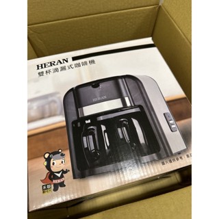 全新禾聯雙杯滴漏咖啡機