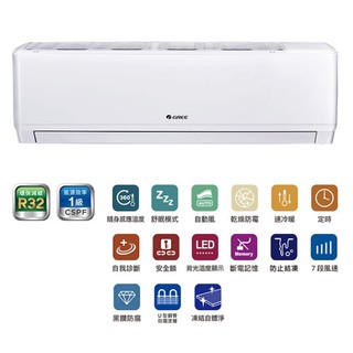 『家電批發林小姐』GREE格力 15-16坪 尊爵R32 1級變頻分離式冷氣 GKS-90CO/GKS-90CI