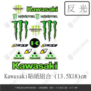 【品城騎士精品】鬼爪 MONSTER KAWASAKI 機車 汽車 重機 安全帽 防水 不脫落 貼紙 車身貼紙 貼紙組合