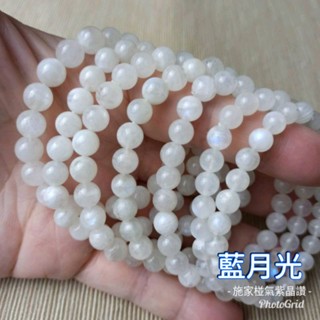 《施家椪氣 紫晶讚》【3A級 天然藍月光手珠】 衝人氣優惠 售完為止 月光石 藍月光 手珠 手鍊 手串 水晶