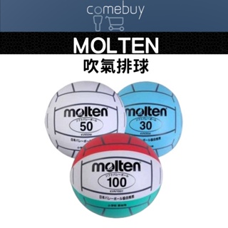 排球 Molten吹氣排球 水上排球 沙灘排球 橡膠 KVN100IT KVN50W KVN30SK