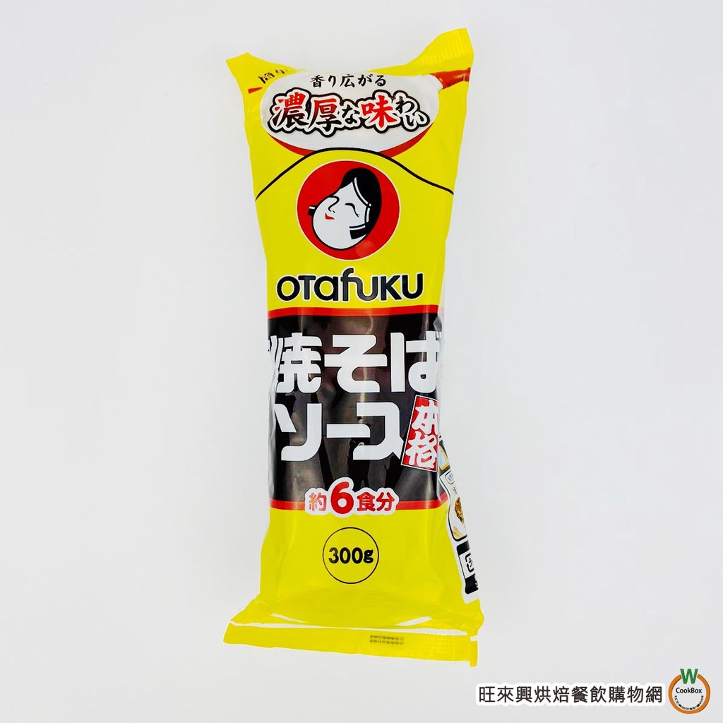 OTAFUKU 多福 香醋炒麵醬 300ml /罐 擠壓罐 日本 炒麵醬 炒麵香醋調味料 炒麵沾拌醬