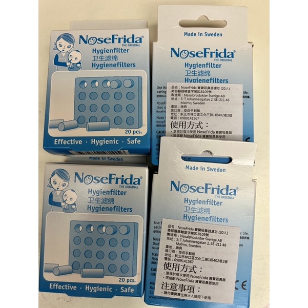 瑞典 NoseFrida - 口吸式寶寶吸鼻器-替換濾心20入/盒x4 （買濾芯送洗鼻器）