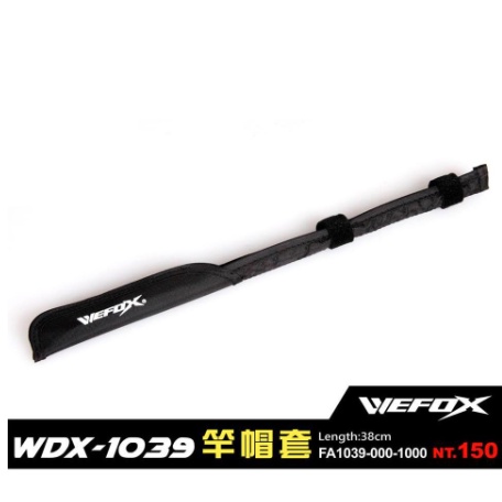 【世界釣具】 WEFOX V-FOX 鉅灣 WDX-1039 竿帽套 釣竿保護套 路亞竿帽套 保護竿尾 竿套 護竿套