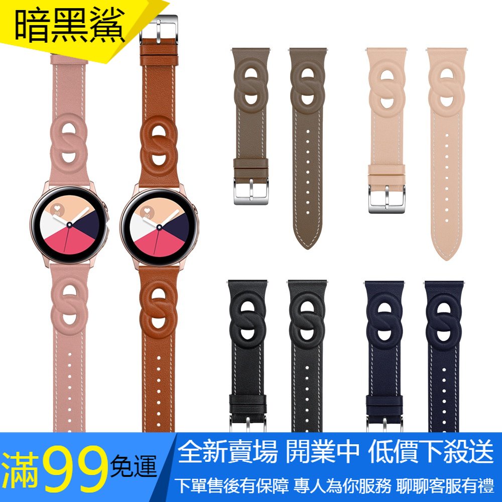 【SPG】SAMSUNG 三星 Galaxy Watch Active 2 40mm 44mm 雙圈真皮錶帶 替換錶帶
