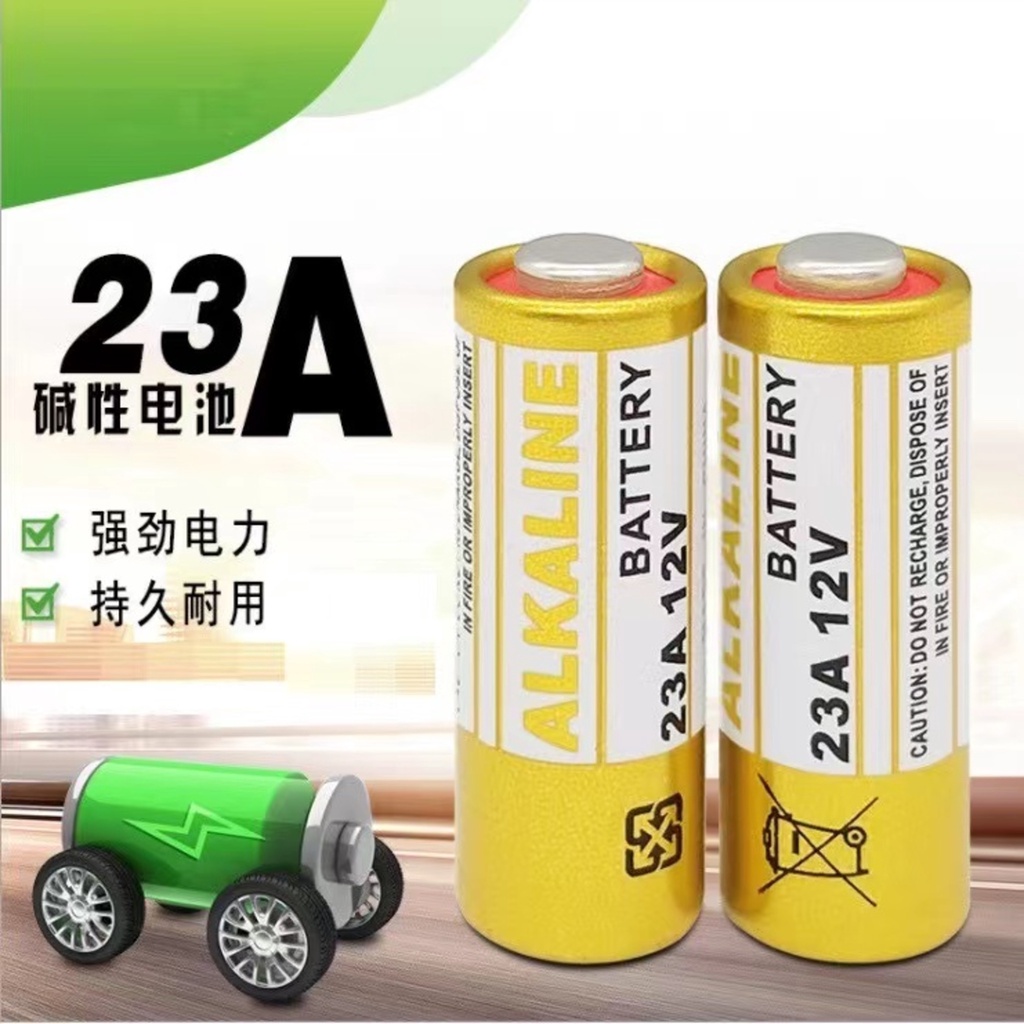 【POWERCELL】 ALKALINE 23A 12V電池  / 超霸1號/2號電池🔋 汽車/機車/鐵捲門   遙控器