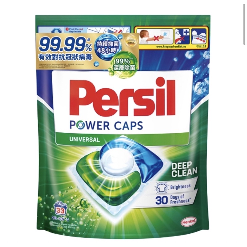 【Persil 寶瀅】三合一洗衣膠囊補充包 33個/袋 台中市區可面交 洗衣膠囊