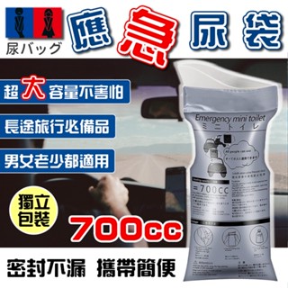 【臺灣現貨24h出貨】塞車必備 登機 應急尿袋 尿袋 車用尿袋 尿袋 車用 嘔吐袋 尿袋 車用 隨身尿袋【RS1438】