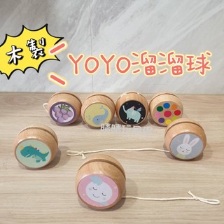 【晴晴玩具店】木質玩具 木製 溜溜球 YOYO 原木悠悠球 兒童卡通動物迴旋溜溜球 益智玩具 懷舊玩具 益智遊戲 手眼