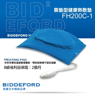 C級-福利品【首爾先生mrseoul】美國 BIDDEFORD (碧得芙) 靠墊型健康熱敷墊/電熱毯 FH200C-1