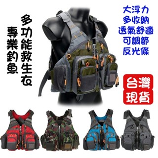 專業釣魚多功能救生衣 海釣磯釣溪釣路亞專用救生衣 釣魚衣 收納空間大 舒適透氣 現貨在臺灣