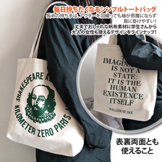 【Sayaka紗彌佳】帆布包 肩背包 日系藝風格莎士比亞書店系列雙面單肩帆布包