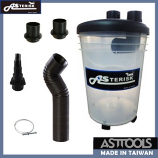 [AST Tools] [集塵 - 各式配件] AS-3D008-2 旋風集塵桶 塔型接頭組 (高品質台灣製)