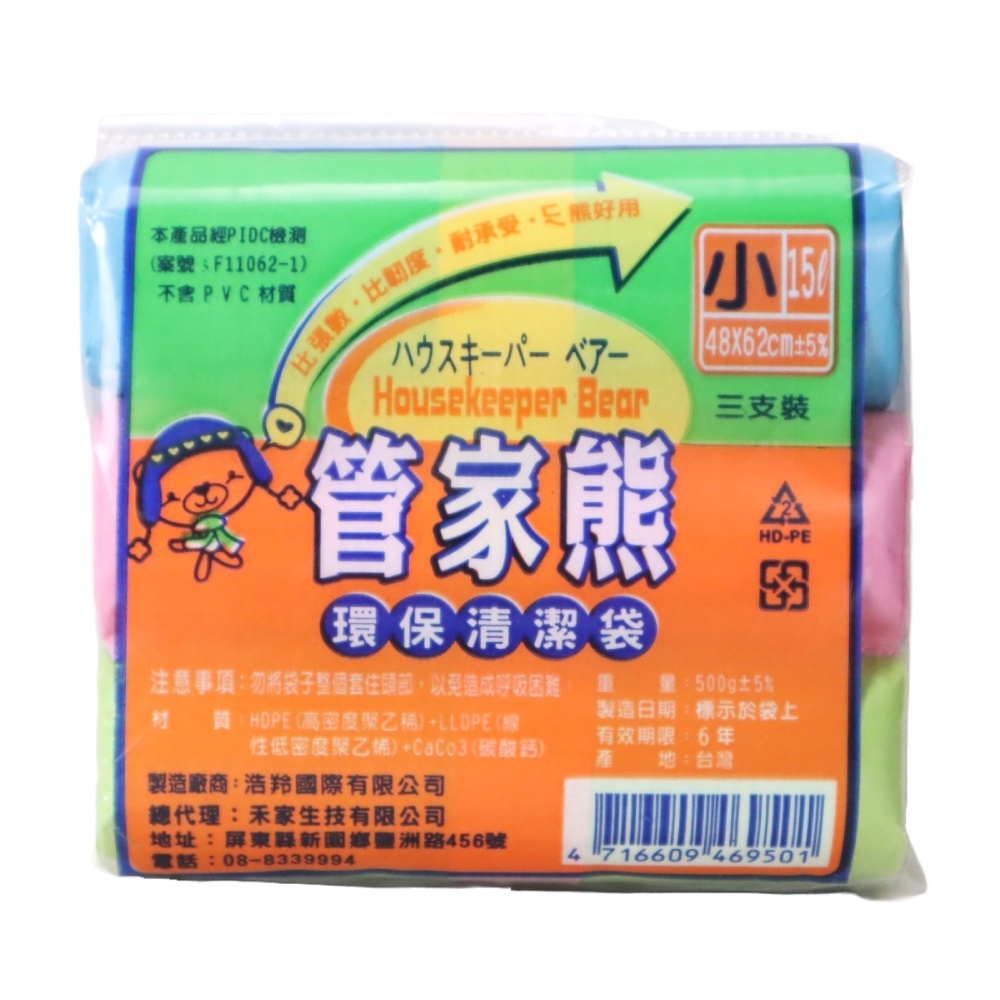 管家熊環保清潔袋3入(小)-0.5KG【小北百貨】