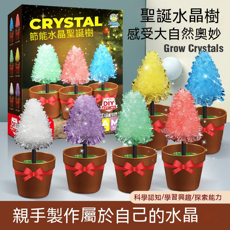 🔥水晶聖誕樹🔥diy材料包 生長水晶花 科學玩具 兒童早教 啟蒙教育 親子互動 幼兒園互贈禮品 聖誕節禮物