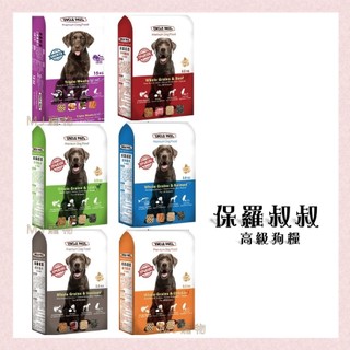 <MJ寵物> 保羅叔叔 UNCLE PAUL 犬用飼料 高級犬糧