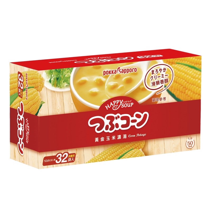 現貨 日本 pokka sapporo 玉米濃湯 8入一小盒 好市多 COSTCO 分賣 全新