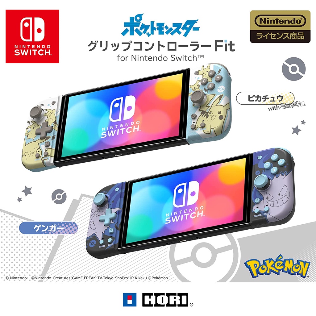 (全新現貨)NS Switch Fit 分體式控制器 Fit 皮卡丘與謎擬Q NSW-410 耿鬼 NSW-411