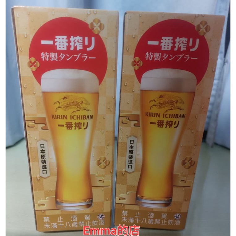 ♡KIRIN 一番搾旭日富士杯／特製漾心啤酒杯／淡麗旅行對杯／活力馬克杯～