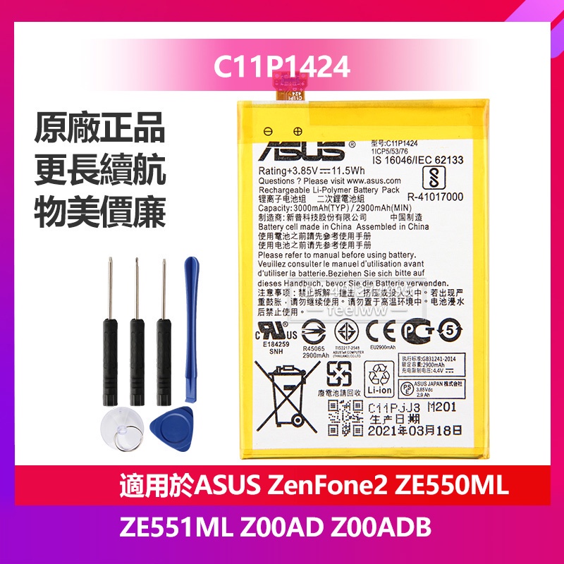 ASUS 華碩 ZenFone2 ZE550ML Z00ADB ZE551ML Z00AD 原廠電池 C11P1424