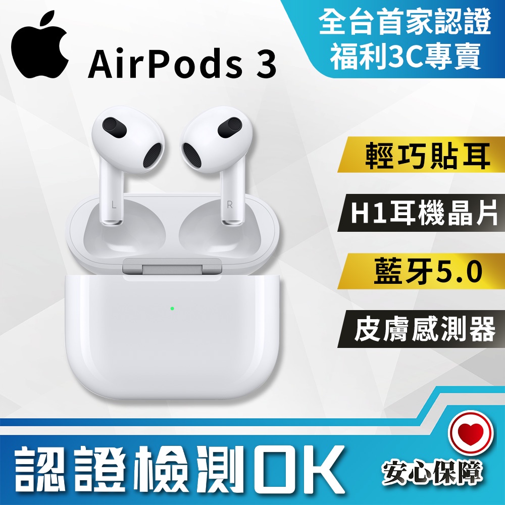 airpods 3 - 優惠推薦- 2023年3月| 蝦皮購物台灣