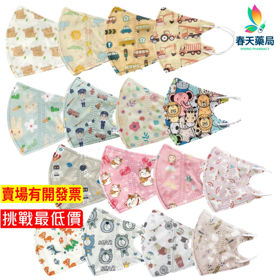 【億宏】兒童3D立體醫用口罩 30入/盒 單片裝 春天藥局