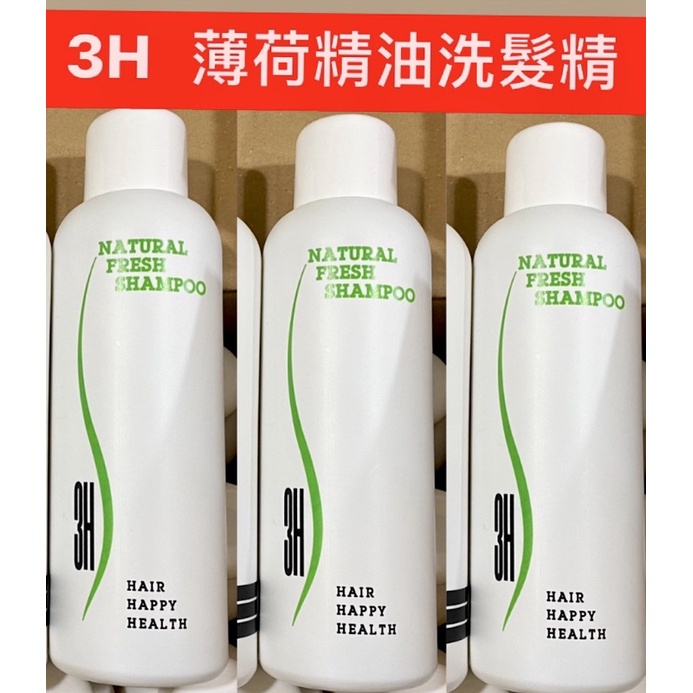 🔥現貨🔥3H  薄荷精油清涼洗髮精 清涼 薄荷洗髮精1000ml 附押頭