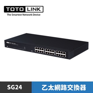 TOTOLINK SG24 24埠Giga極速乙太網路交換器