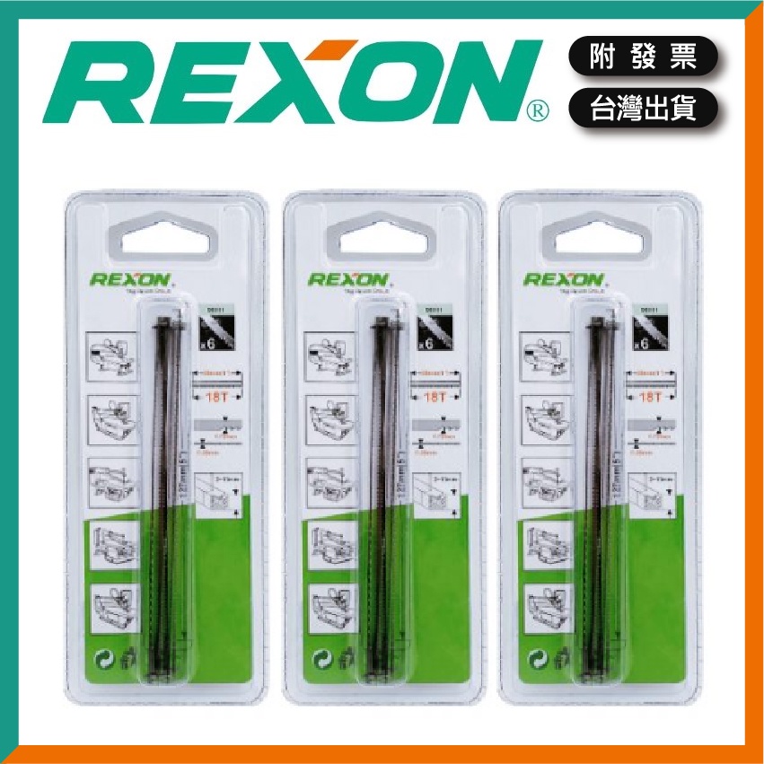 REXON力山｜帶銷式線鋸條【木百貨】線鋸機鋸條｜SS16SA｜MSJ401｜桌上型線鋸機｜曲線鋸條｜線鋸片｜艾克馬