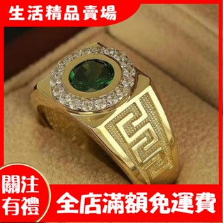 【新生活】男生戒指 朋克戒指 嘻哈戒指蒂思尼大氣鑲嵌綠寶石時尚長城戒指跨境暢賣奢華流行飾品男指環